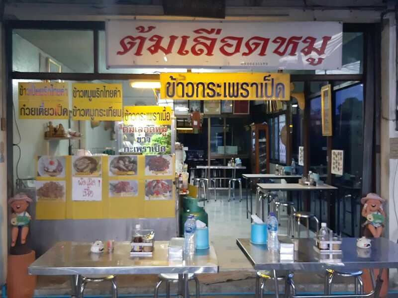 top 12+ ร้านอาหารเช้า สระบุรี รวมร้านอร่อยเอาใจคนตื่นเช้า