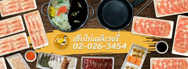 top 6+ ร้านปิ้งย่าง delivery เตาไฟฟ้า พร้อมส่งให้ถึงบ้าน (อัปเดต 17/12/63)