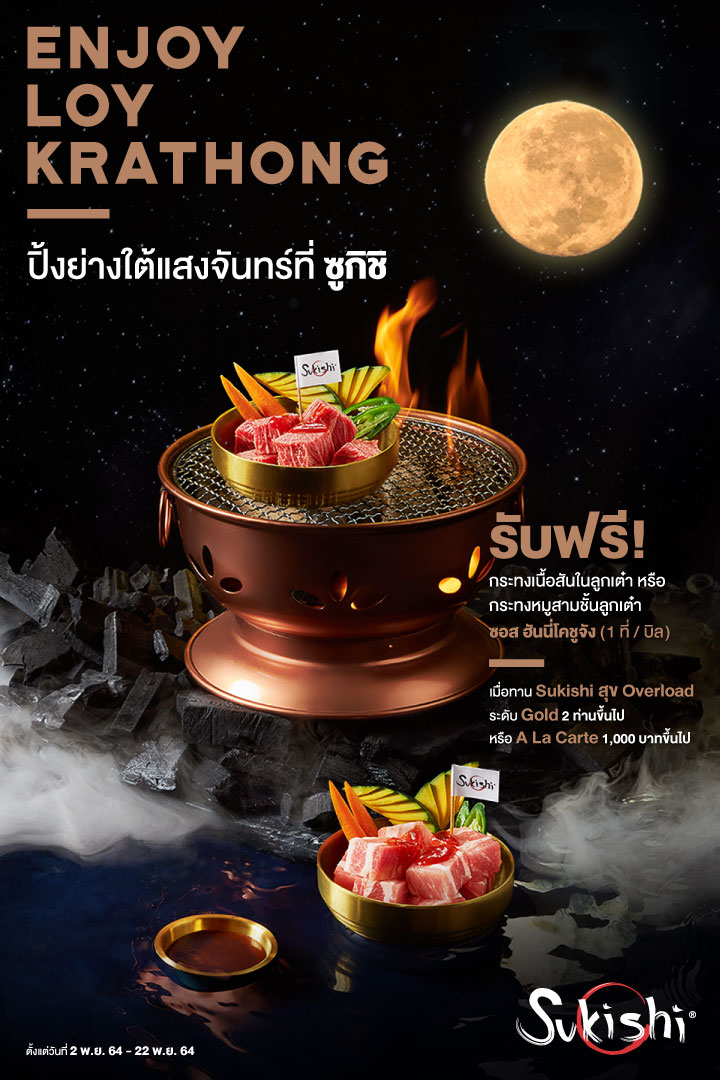 top 6+ ร้านปิ้งย่าง delivery เตาไฟฟ้า พร้อมส่งให้ถึงบ้าน (อัปเดต 17/12/63)