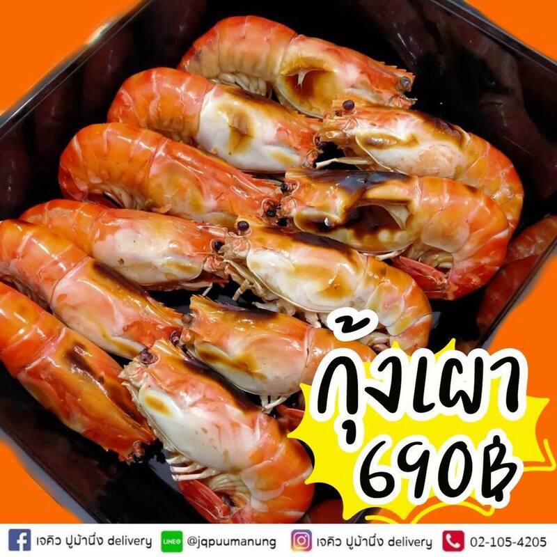 top 10+ ร้านซีฟู้ด delivery พิกัดกรุงเทพฯ พร้อมเสิร์ฟความสดใหม่ให้ถึงบ้าน