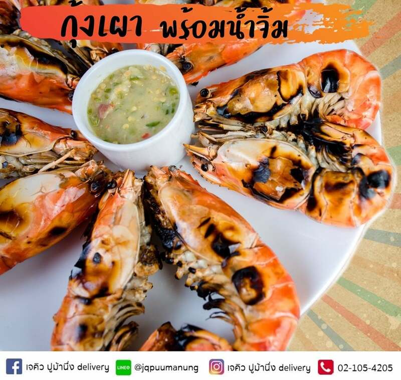 top 10+ ร้านซีฟู้ด delivery พิกัดกรุงเทพฯ พร้อมเสิร์ฟความสดใหม่ให้ถึงบ้าน