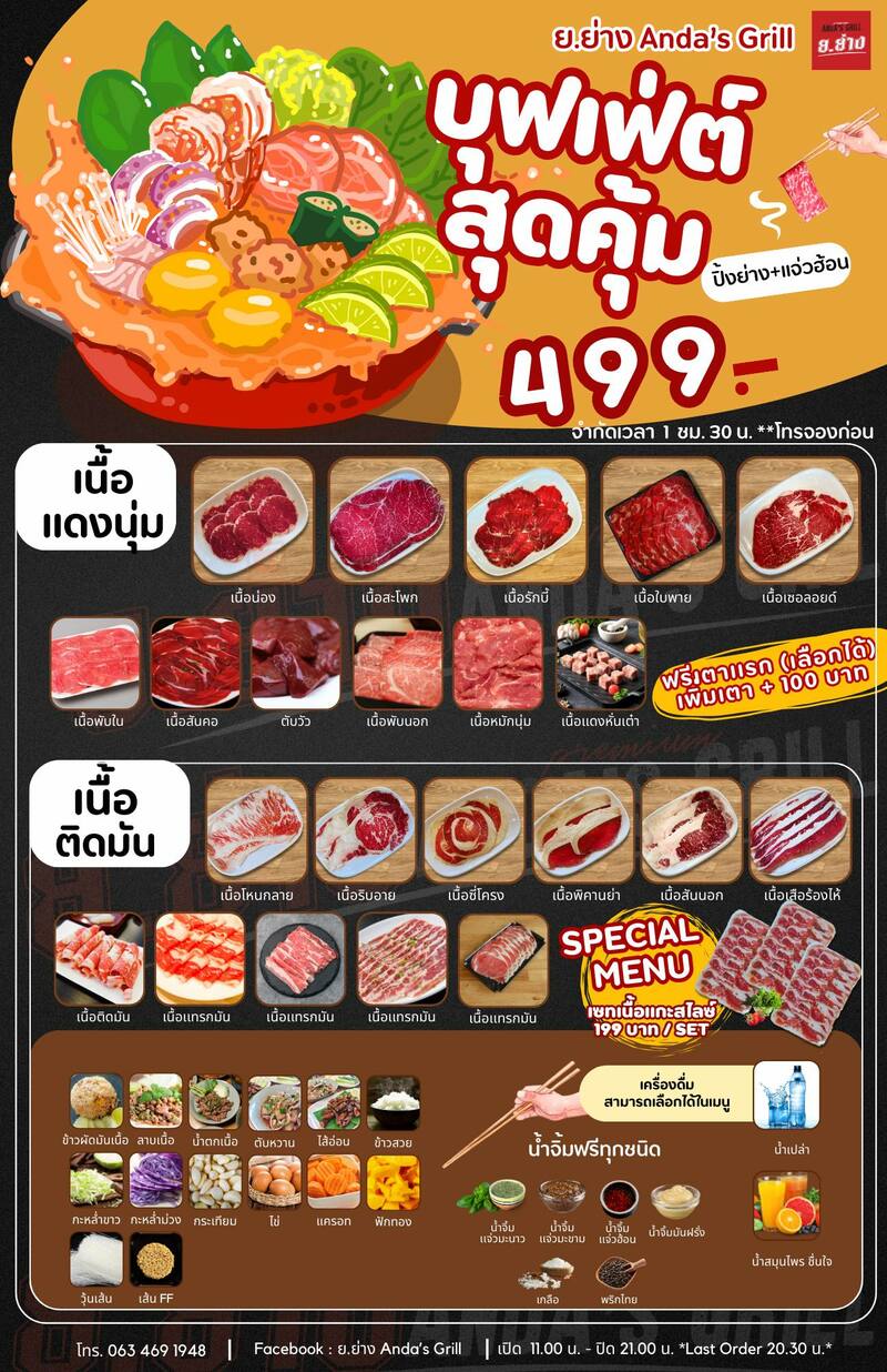 top 12+ ร้าน โคขุน-ปิ้งย่าง-ชาบู เต็มอิ่มกับอาหารนานาชนิดสไตล์ฮาลาลฟู้ด @กทม.