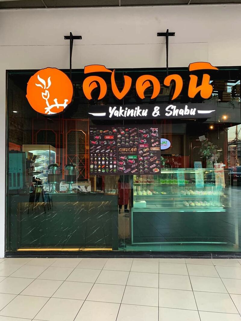 top 12+ ร้าน โคขุน-ปิ้งย่าง-ชาบู เต็มอิ่มกับอาหารนานาชนิดสไตล์ฮาลาลฟู้ด @กทม.