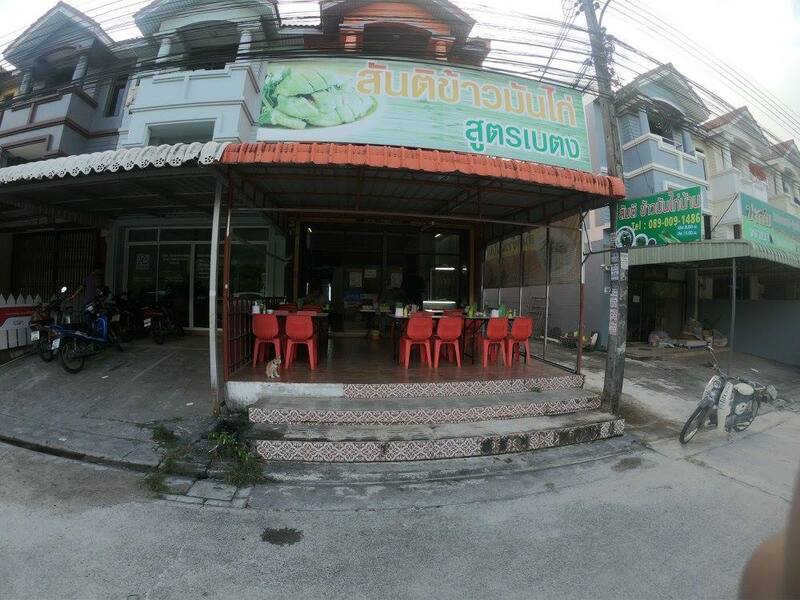 รวมร้านข้าวมันไก่ ภูเก็ต ข้าวหอม ไก่นุ่ม น้ำจิ้มเด็ด ร้านอร่อยที่ห้ามพลาด!