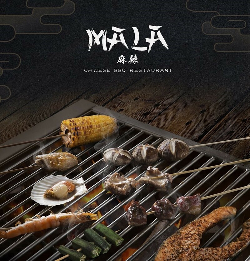 ปิ้งย่างหม่าล่าสุดฮิต มีเงินแค่ 10 บาทก็ซี๊ดได้