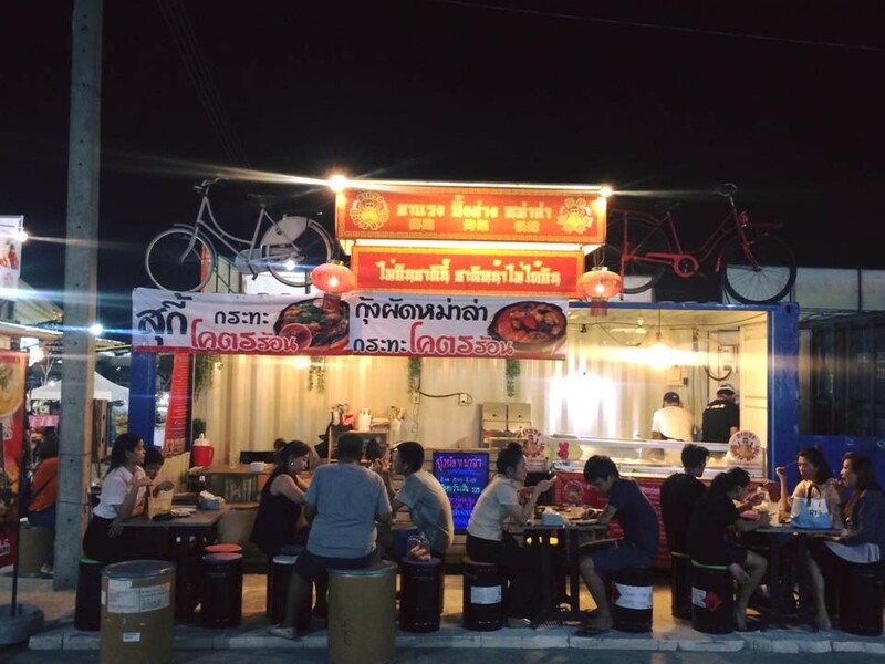 ปิ้งย่างหม่าล่าสุดฮิต มีเงินแค่ 10 บาทก็ซี๊ดได้