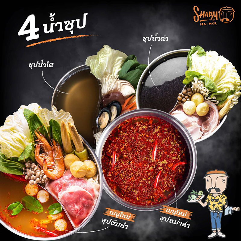 รวม 10 ร้านชาบู ยอดฮิต อิ่มสุดคุ้ม อร่อยติดใจ ราคาไม่แพง