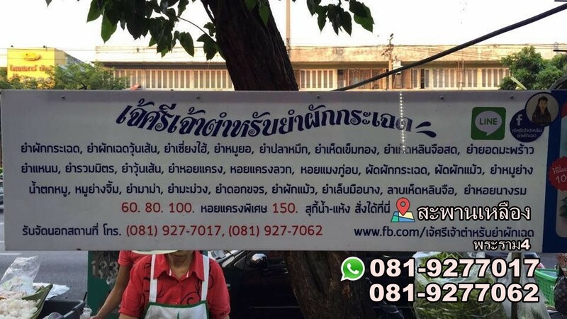 แนะนำ 5 ร้านหอย ทั้งใหญ่ ทั้งอร่อย