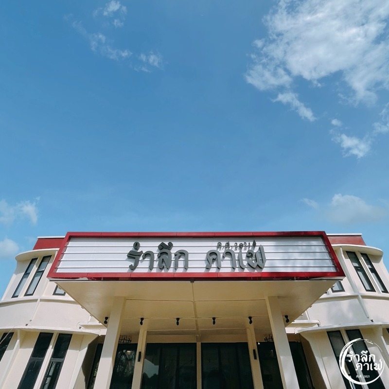 top 16+ คาเฟ่ ตรัง บรรยากาศดีน่าถ่ายรูป เหมาะแก่การนั่งทำงานและไม่ไกลจากตัวเมือง