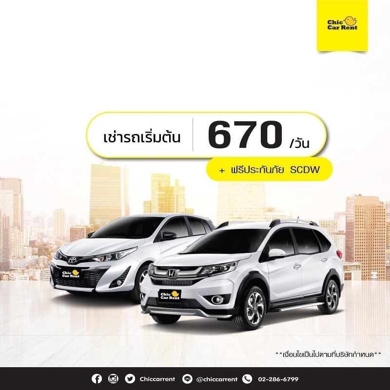 รถเช่า, top 16+ รถเช่าเชียงใหม่ 2567 ราคาถูก ขับเที่ยวปลอดภัย รับรถที่สนามบินได้เลย