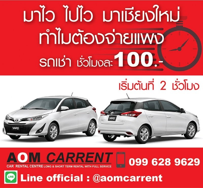 รถเช่า, top 16+ รถเช่าเชียงใหม่ 2567 ราคาถูก ขับเที่ยวปลอดภัย รับรถที่สนามบินได้เลย