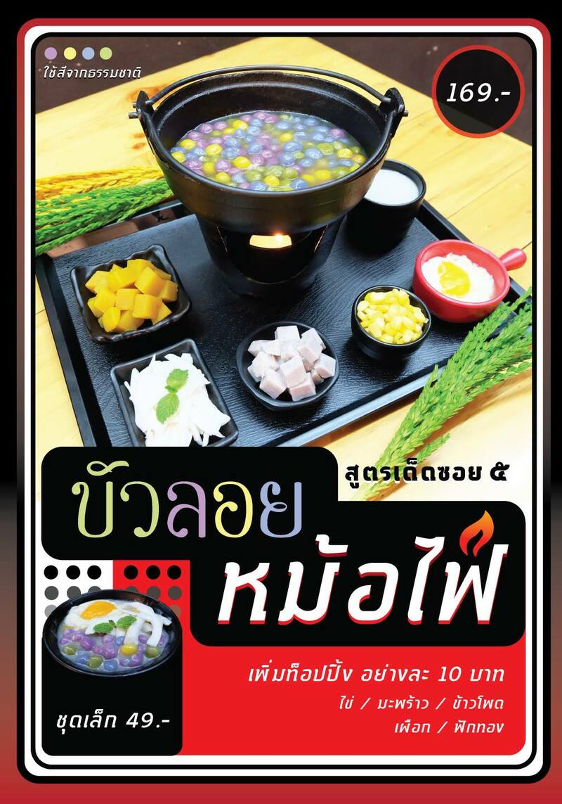 top 6+ ร้านน่านั่งชนนมโดนใจวัยรุ่น @ดอนเมือง-สะพานใหม่