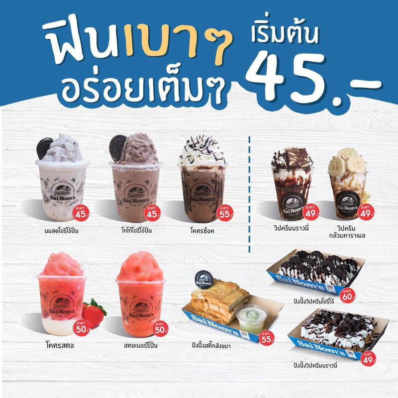 top 6+ ร้านน่านั่งชนนมโดนใจวัยรุ่น @ดอนเมือง-สะพานใหม่