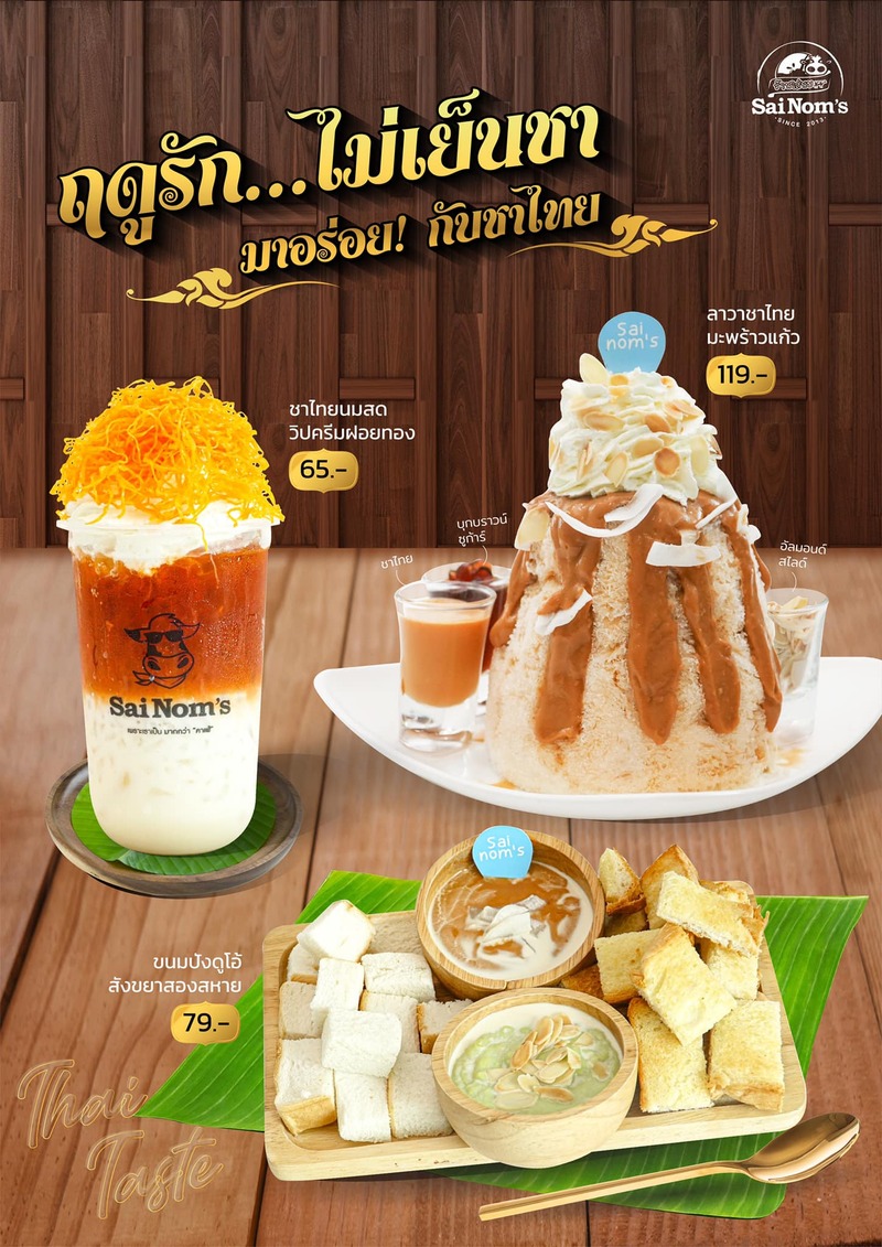 top 6+ ร้านน่านั่งชนนมโดนใจวัยรุ่น @ดอนเมือง-สะพานใหม่