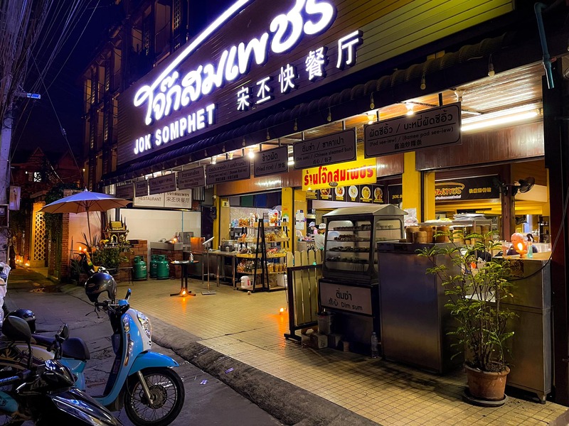 top 31+ ร้านอาหารเชียงใหม่ & คาเฟ่ 2567 : ร้านดังเชียงใหม่ ระวังพลาดถ้าไม่มาลอง