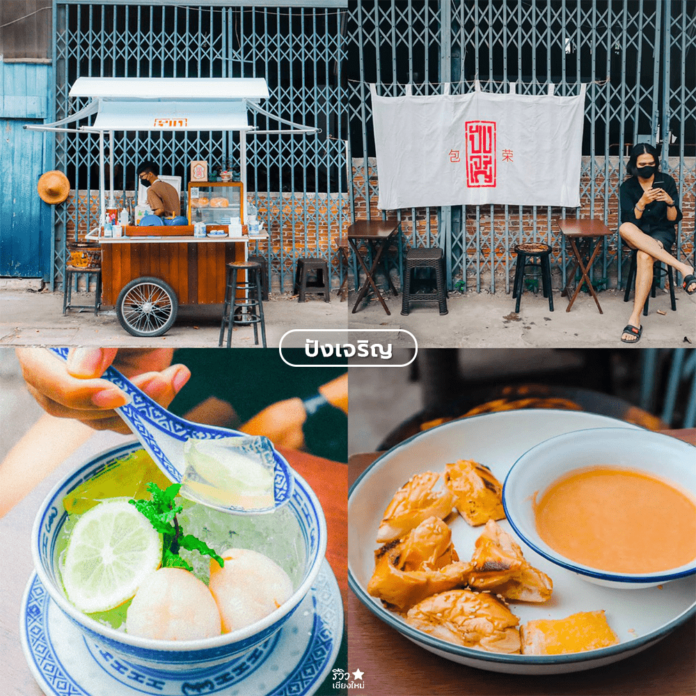 brewginning coffee, ช้างม่อย, ถนนคนเดินท่าแพ, ประตูท่าแพ, มากาด คาเฟ่, เที่ยวท่าแพ, เที่ยวเชียงใหม่, 1 day trip เที่ยวท่าแพ – ช้างม่อย เชียงใหม่ วันเดียวเที่ยวไหนได้