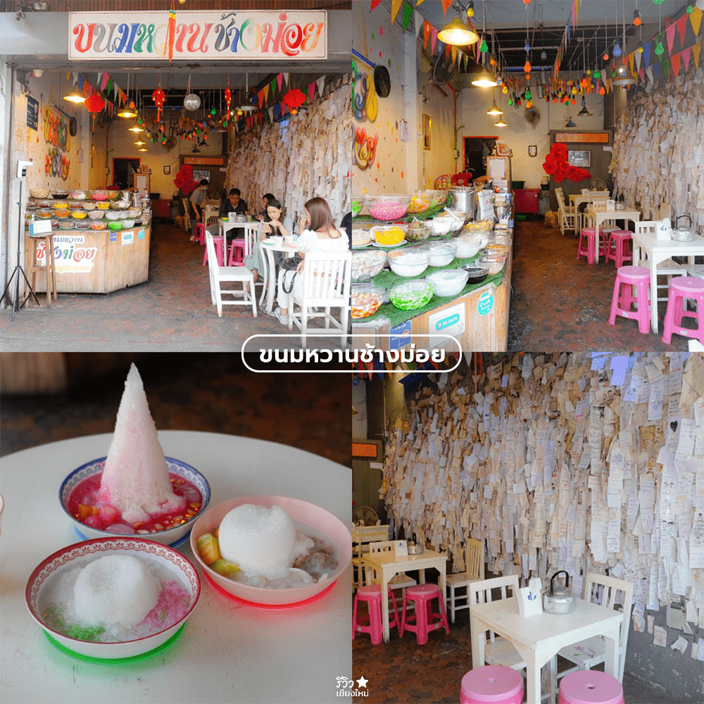 brewginning coffee, ช้างม่อย, ถนนคนเดินท่าแพ, ประตูท่าแพ, มากาด คาเฟ่, เที่ยวท่าแพ, เที่ยวเชียงใหม่, 1 day trip เที่ยวท่าแพ – ช้างม่อย เชียงใหม่ วันเดียวเที่ยวไหนได้