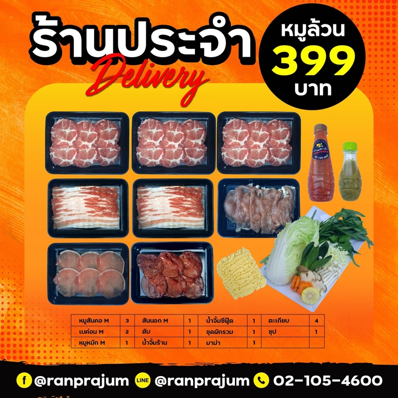 รวม 9 ร้านอาหารและเครื่องดื่ม delivery คัดมาแล้วว่าเด็ด พร้อมอิ่มง่ายๆ แค่ยกหูโทรสั่ง