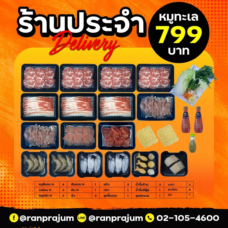 รวม 9 ร้านอาหารและเครื่องดื่ม delivery คัดมาแล้วว่าเด็ด พร้อมอิ่มง่ายๆ แค่ยกหูโทรสั่ง