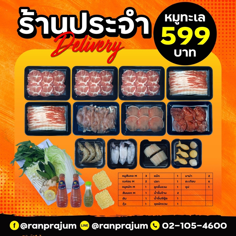 รวม 9 ร้านอาหารและเครื่องดื่ม delivery คัดมาแล้วว่าเด็ด พร้อมอิ่มง่ายๆ แค่ยกหูโทรสั่ง
