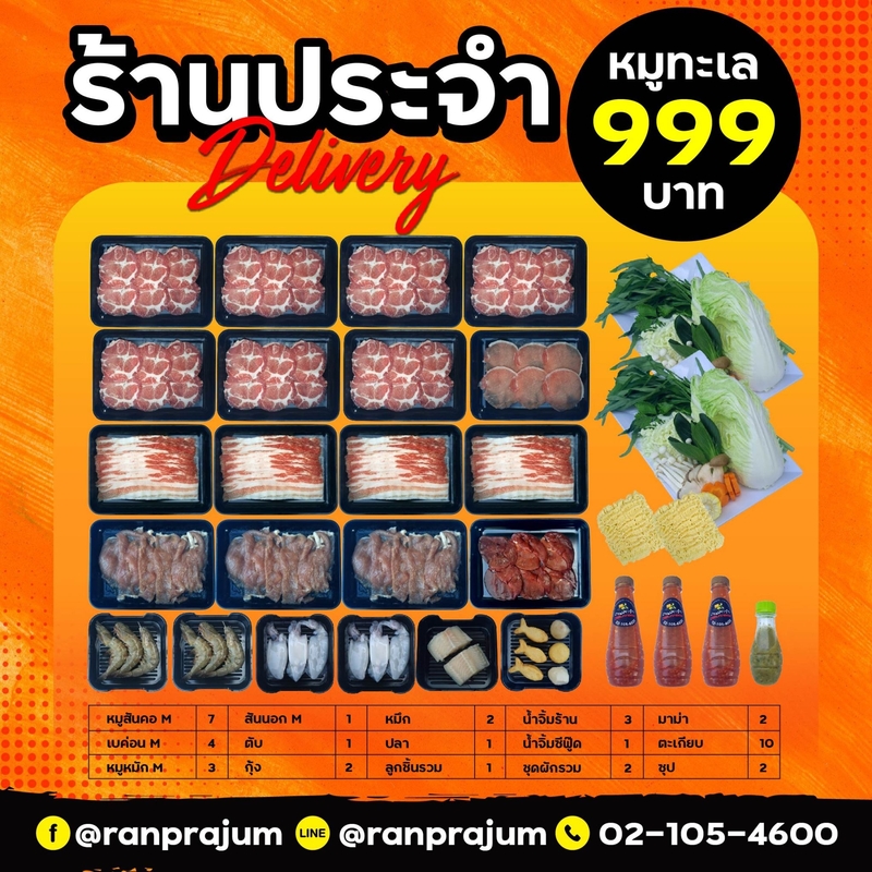 รวม 9 ร้านอาหารและเครื่องดื่ม delivery คัดมาแล้วว่าเด็ด พร้อมอิ่มง่ายๆ แค่ยกหูโทรสั่ง