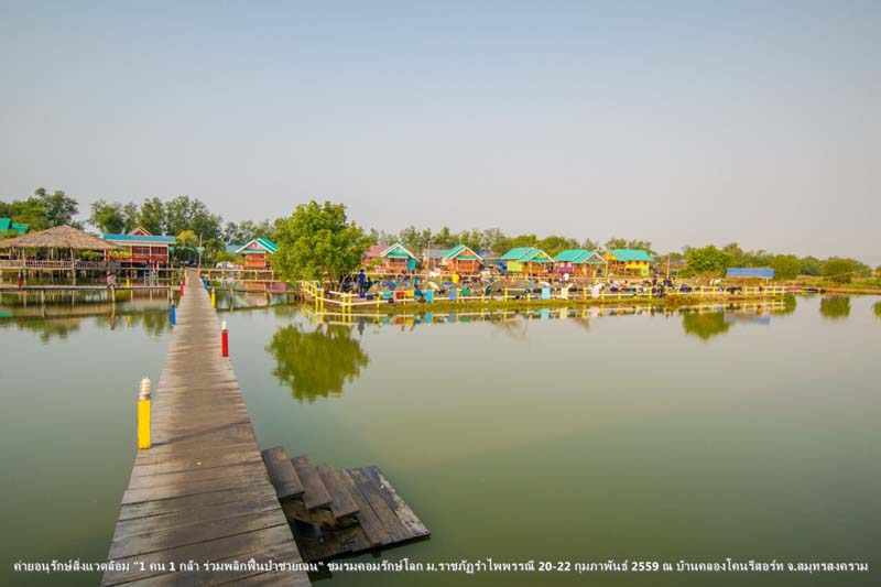 top 5+ โฮมสเตย์คลองโคน 2567 ที่พักสมุทรสงคราม อาหารทะเลสดๆ