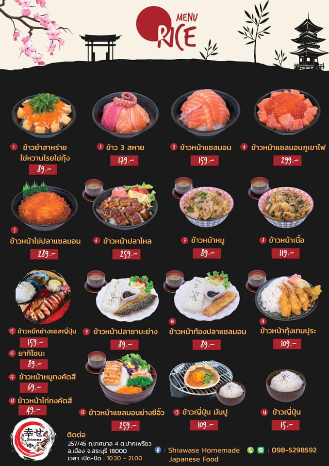 ร้านอาหารญี่ปุ่น สระบุรี : รวมร้านอาหารญี่ปุ่นร้านเด็ด เมนูน่าทานทั้งซูชิ ซาชิมิ ไม่ควรพลาดแม้แต่ร้านเดียว! (ราคาเริ่มต้นที่ 10฿)