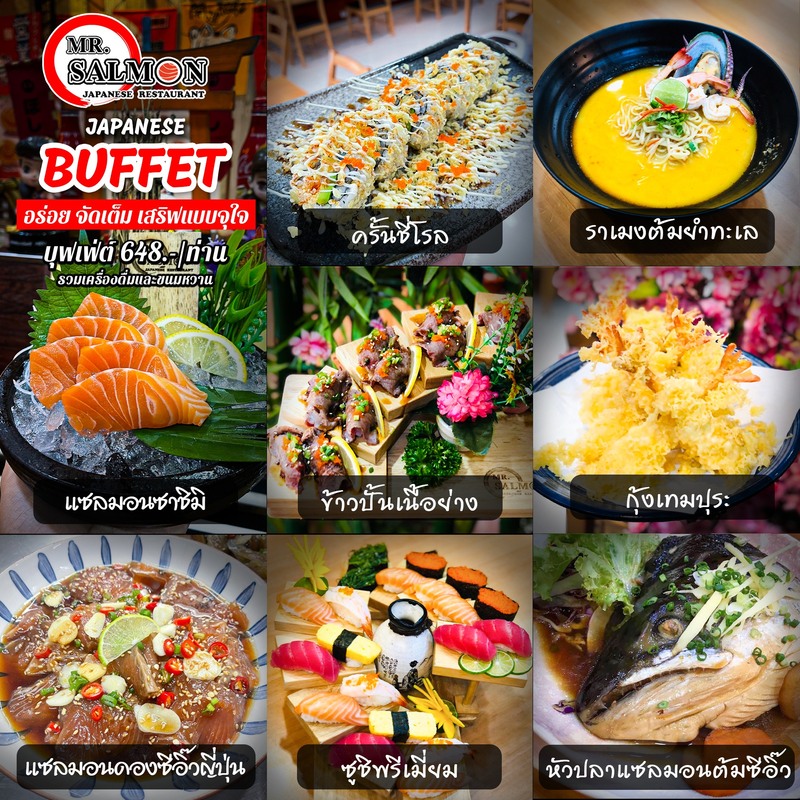 ร้านอาหารญี่ปุ่น สระบุรี : รวมร้านอาหารญี่ปุ่นร้านเด็ด เมนูน่าทานทั้งซูชิ ซาชิมิ ไม่ควรพลาดแม้แต่ร้านเดียว! (ราคาเริ่มต้นที่ 10฿)