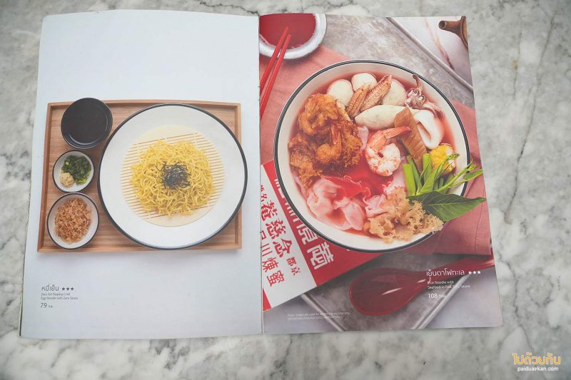 ร้านอาหารตราด, เกี๊ยวหนองบัว, เกี๊ยวหนองบัว ตราด, ร้านอาหารอร่อย ตราด, บะหมี่เมืองตราด, เกี๊ยวหนองบัว ตำนานความอร่อยแห่งบะหมี่เมืองตราด