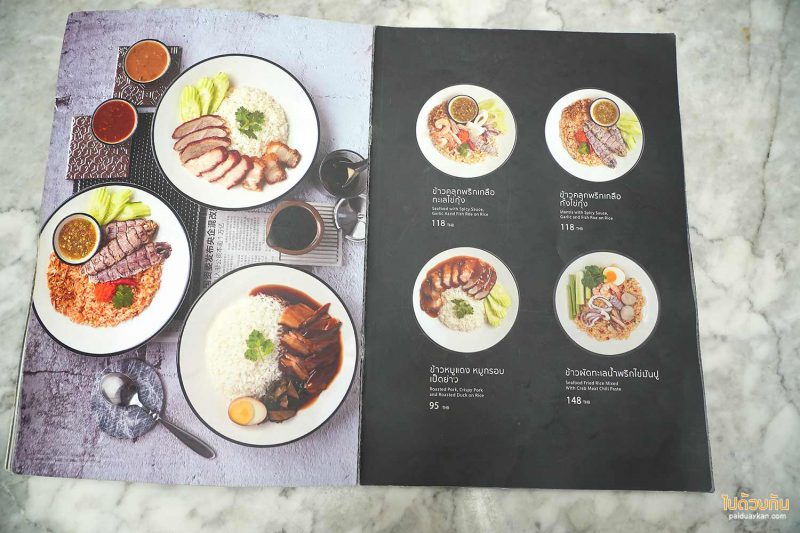 ร้านอาหารตราด, เกี๊ยวหนองบัว, เกี๊ยวหนองบัว ตราด, ร้านอาหารอร่อย ตราด, บะหมี่เมืองตราด, เกี๊ยวหนองบัว ตำนานความอร่อยแห่งบะหมี่เมืองตราด