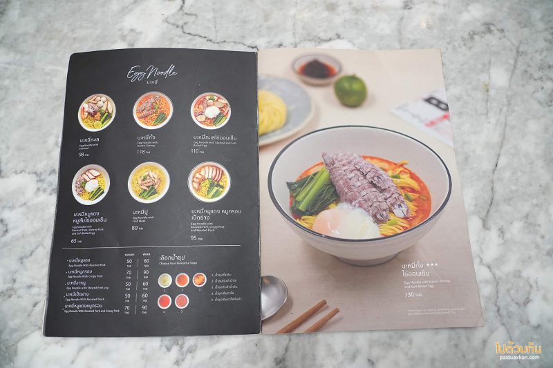 ร้านอาหารตราด, เกี๊ยวหนองบัว, เกี๊ยวหนองบัว ตราด, ร้านอาหารอร่อย ตราด, บะหมี่เมืองตราด, เกี๊ยวหนองบัว ตำนานความอร่อยแห่งบะหมี่เมืองตราด