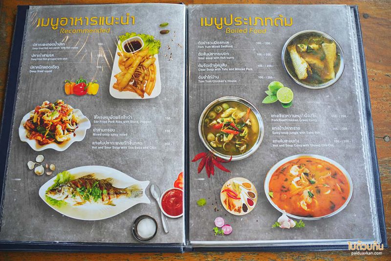 ปราณบุรี, ร้านอาหารทะเลปราณบุรี, ครัวแม่กุหลาบ, ร้านอาหารปราณบุรี, ร้านอาหารอร่อยปราณบุรี, ครัวแม่กุหลาบ ปราณบุรี อาหารทะเลรสอร่อยแบบพื้นบ้าน