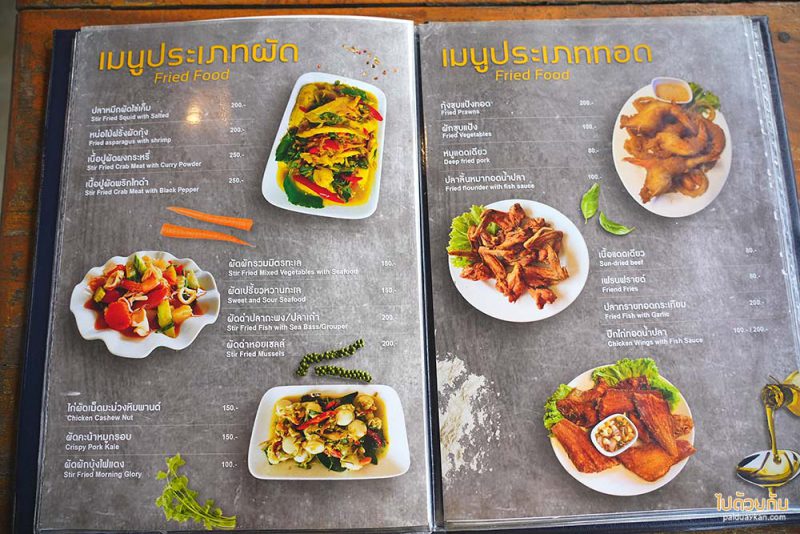 ปราณบุรี, ร้านอาหารทะเลปราณบุรี, ครัวแม่กุหลาบ, ร้านอาหารปราณบุรี, ร้านอาหารอร่อยปราณบุรี, ครัวแม่กุหลาบ ปราณบุรี อาหารทะเลรสอร่อยแบบพื้นบ้าน