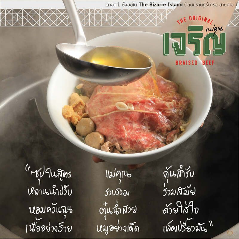 ร้านก๋วยเตี๋ยว ระยอง : รวมร้านก๋วยเตี๋ยวน่าแวะ เจ้าเด็ด ประจำจังหวัดระยอง