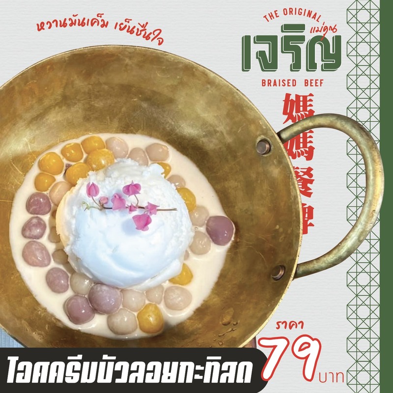 ร้านก๋วยเตี๋ยว ระยอง : รวมร้านก๋วยเตี๋ยวน่าแวะ เจ้าเด็ด ประจำจังหวัดระยอง