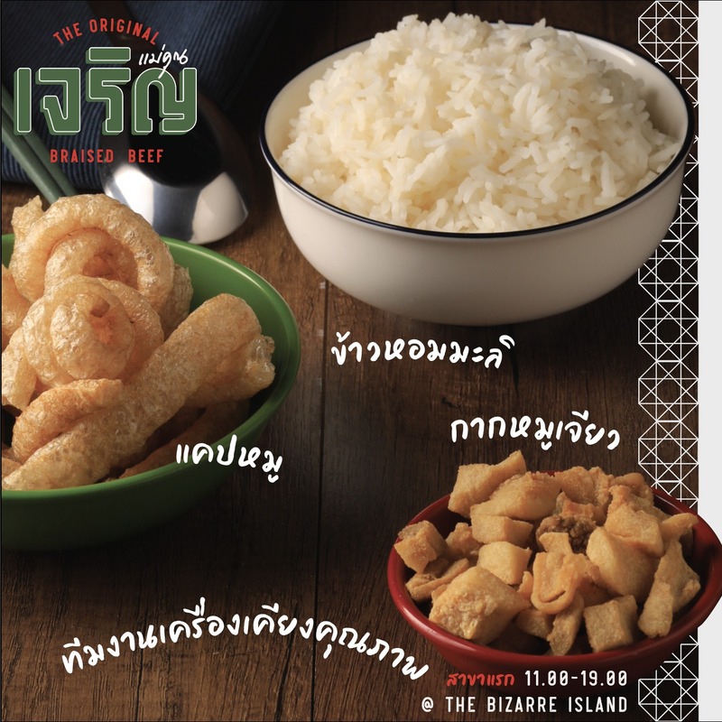 ร้านก๋วยเตี๋ยว ระยอง : รวมร้านก๋วยเตี๋ยวน่าแวะ เจ้าเด็ด ประจำจังหวัดระยอง