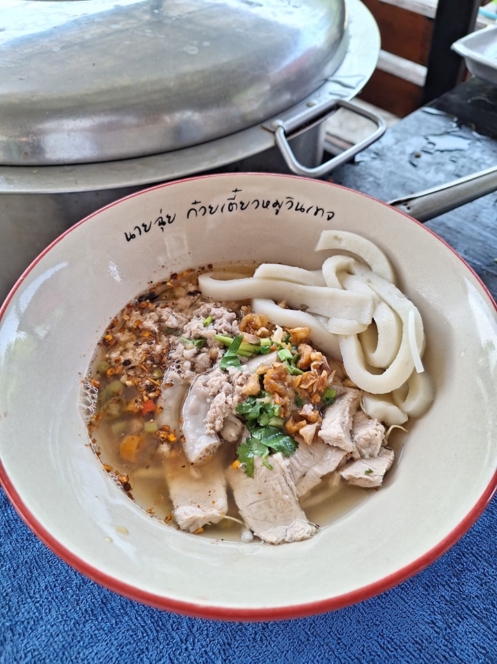 ร้านก๋วยเตี๋ยว ระยอง : รวมร้านก๋วยเตี๋ยวน่าแวะ เจ้าเด็ด ประจำจังหวัดระยอง