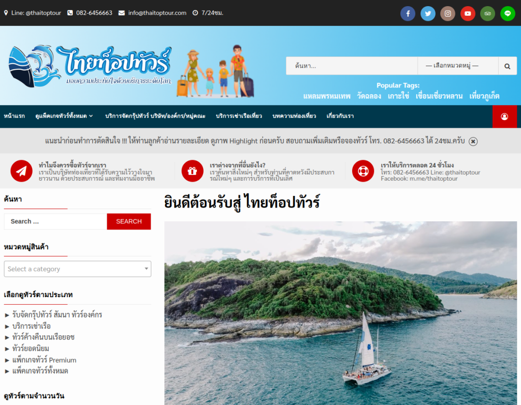 thai top tour, บินตรงชียงใหม่ไปภูเก็ต, บินตรงเชียงใหม่ภูเก็ต, อ่าวมาหยา, เกาะพีพี, เกาะไข่, เขารัง, เชียงใหม่ไปภูเก็ต, เที่ยวภูเก็ต, แหลมพรหมเทพ, แอร์เอเชีย ภูเก็ต, แอร์เอเชีย เชียงใหม่, ไทยท็อปทัวร์, บินตรงเชียงใหม่ไปภูเก็ต เที่ยว private tour ไปกับ thai top tour มีบริการ รับ-ส่งที่สนามบิน