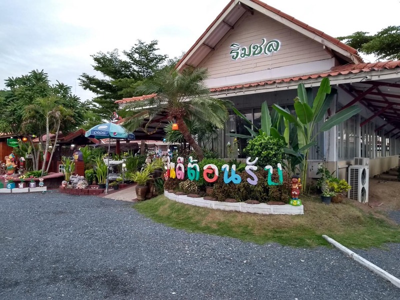 top 19+ ร้านอาหารสระบุรี : ร้านเด็ด ร้านดัง บรรยากาศดี