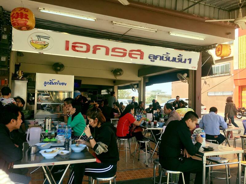 top 19+ ร้านอาหารสระบุรี : ร้านเด็ด ร้านดัง บรรยากาศดี