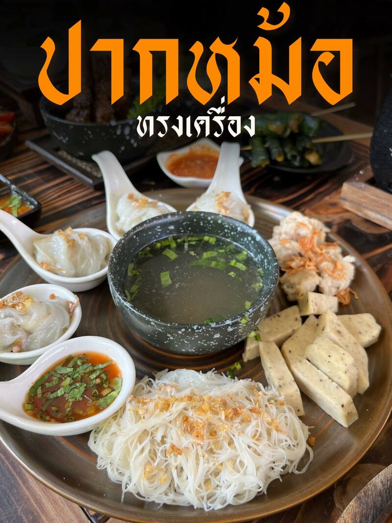 top 19+ ร้านอาหารสระบุรี : ร้านเด็ด ร้านดัง บรรยากาศดี