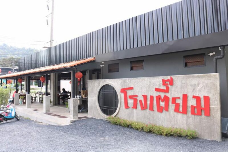 ภูเก็ต, top 4+ จุดเช็คอินภูเก็ต สถานที่ที่คุณไม่ควรพลาด เพราะภูเก็ตไม่ได้มีดีแค่ทะเล