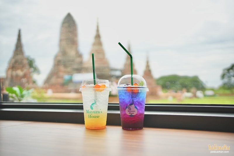 เที่ยวอยุธยา, เรือนมยุรา, เรือนมยุราคาเฟ่, คาเฟ่อยุธยา, เรือนมยุรา คาเฟ่อยุธยา วิววัดไชยวัฒนาราม