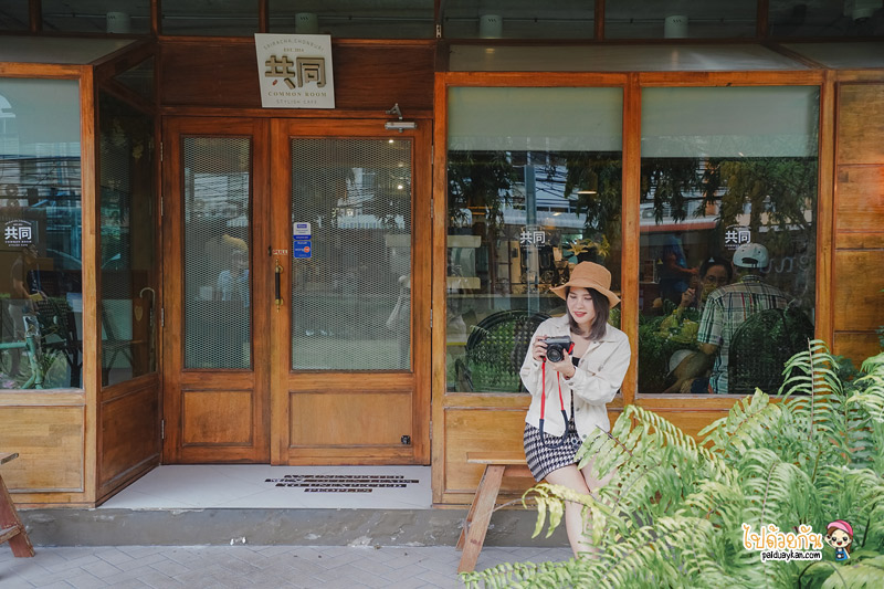 คาเฟ่ศรีราชา, ศรีราชา, common room stylish  ศรีราชา