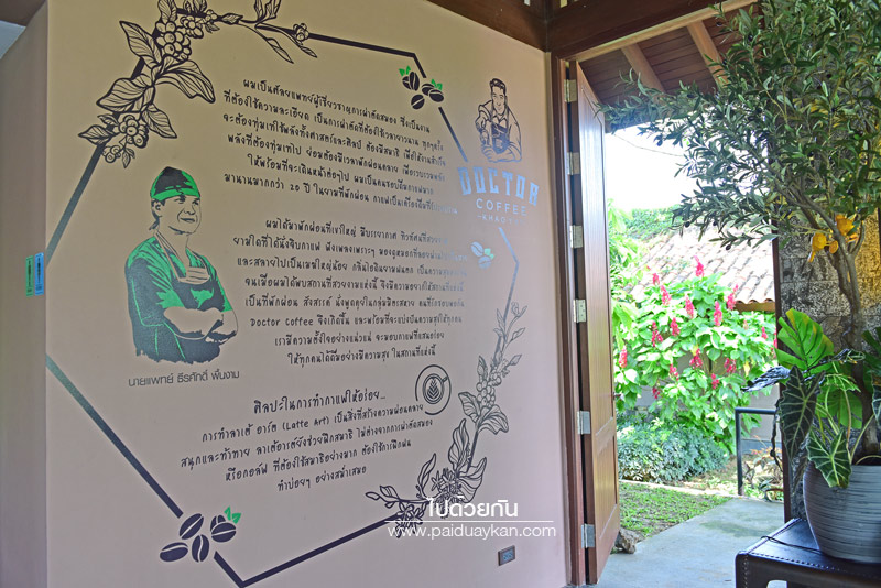 ร้านกาแฟเขาใหญ่, คาเฟ่เขาใหญ่, เขาใหญ่, doctor coffee เขาใหญ่, doctor coffee khaoyai, doctor coffee เขาใหญ่ จิบเครื่องดื่ม ชมสวน ถ่ายภาพฟุ้งฟิ้ง