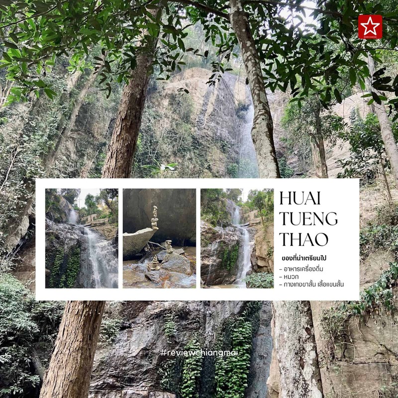 reviewchaingmai, น้ำตกห้วยตึงเฒ่า, น้ำตกเชียงใหม่, รีวิวเชียงใหม่, วิ่งเทรลเชียงใหม่, ห้วยตึงเฒ่า, เดินป่าเชียงใหม่, เดินเขาเชียงใหม่, สุดทึ่ง!! น้ำตกห้วยตึงเฒ่า ลึกลับใกล้ตัวเมืองเชียงใหม่