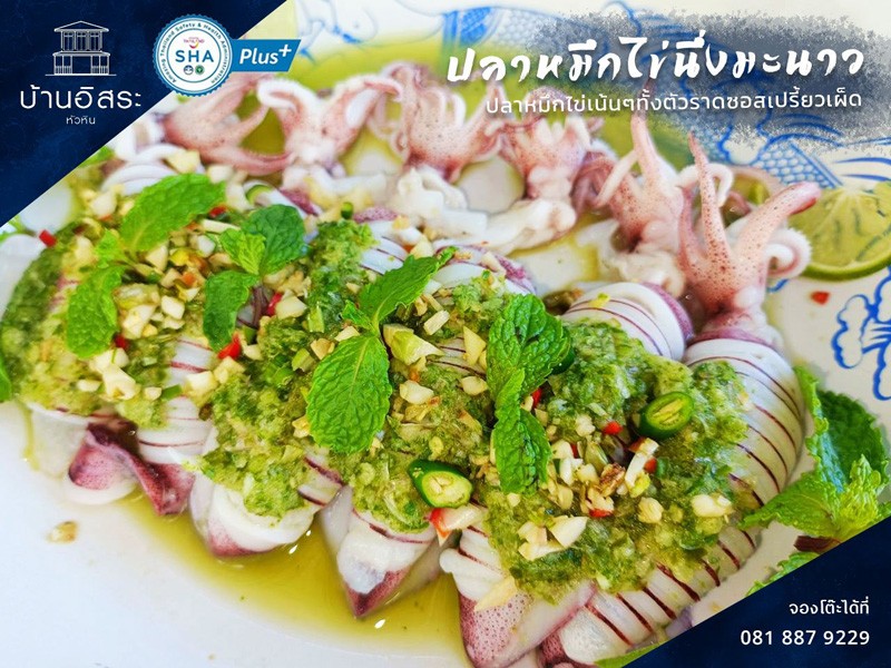 หัวหิน, top 10+ ร้านอาหารหัวหิน 2567 ร้านอาหารหัวหินติดทะเล อาหารอร่อย ราคาไม่แพง บรรยากาศดีมาก