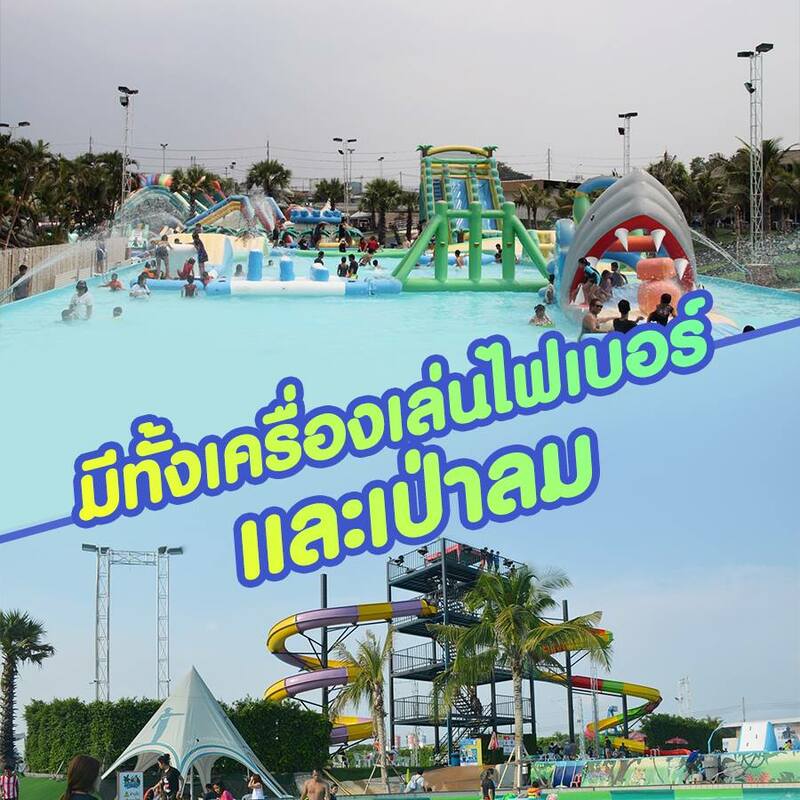 top 6+ สวนน้ำในกรุงเทพ 2567 เล่นน้ำมันส์ทั้งวัน ชุ่มฉ่ำได้ไม่ต้องไปไหนไกล