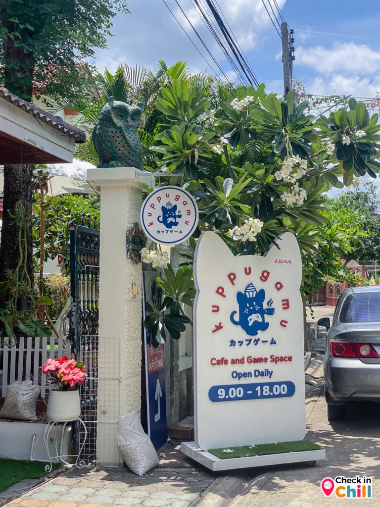 kuppu gamu cafe, kuppu gamu cafe and game store, kuppugamu, kuppugamu game store, คัปปุเกมมุคาเฟ่, ค่าเฟ่ปทุมธานี, คาเฟ่เกมส์, คาเฟ่เกมส์และแมว, คาเฟ่แมว, รีวิว kuppu gamu cafe and game store คาเฟ่ลับย่านปทุมธานี สนุกสนานกับการเล่นเกมส์ เพลิดเพลินไปกับเหล่าน้องเหมียว