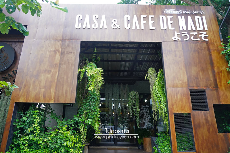 ร้านกาแฟปราจีนบุรี, คาเฟ่เดอนาดี, cafe' de nadi, ร้านกาแฟนาดี, cafe’ de nadi (คาเฟ่ เดอ นาดี)